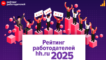 «Агрокомплекс» - финалист рейтинга работодателей Hh.ru 