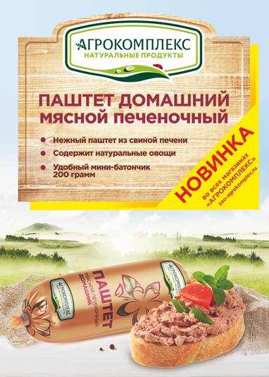 Агрокомплекс выселковский официальный сайт карта активировать