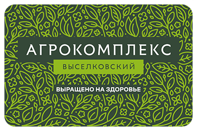 Карта агрокомплекс активация карты лояльности