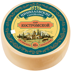 Костромской 45% Николаевские сыроварни