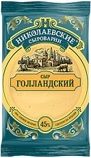 Голландский 45% Николаевские Сыроварни