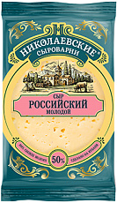 Российский молодой 50% Николаевские сыроварни