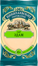 Эдам 45% Николаевские сыроварни