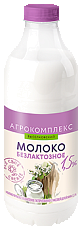 Молоко безлактозное